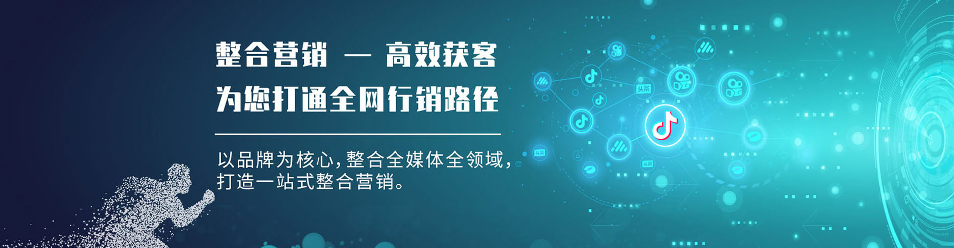 松阳信息流投放
