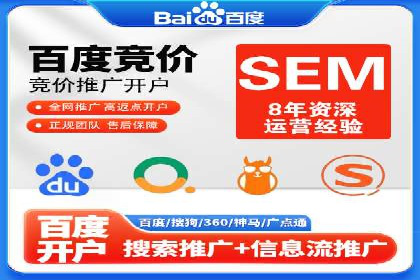 SEM竞价托管实战案例，效果显著